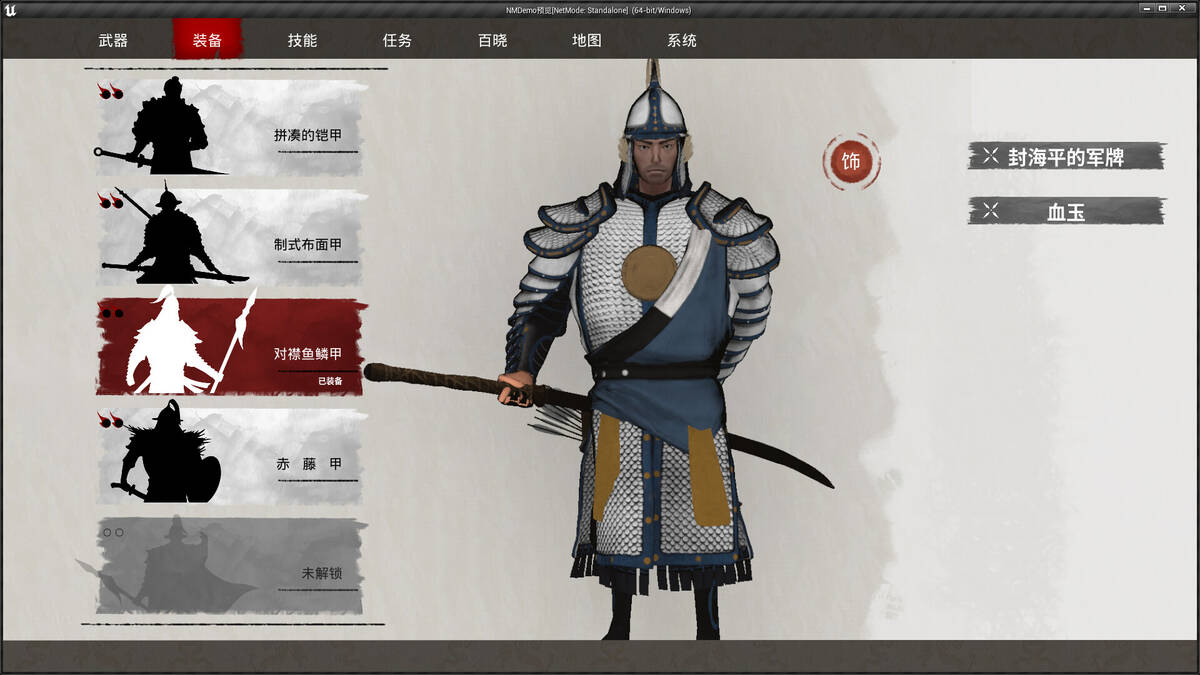 Скриншот 5 к игре The Last Soldier of the Ming Dynasty