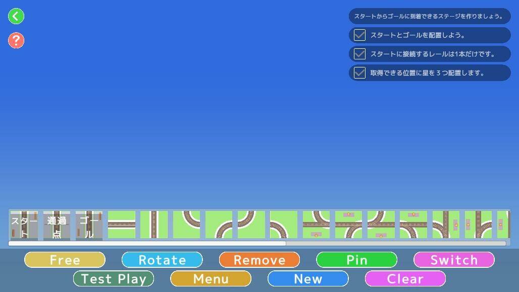 Скриншот 7 к игре Sliding Rails