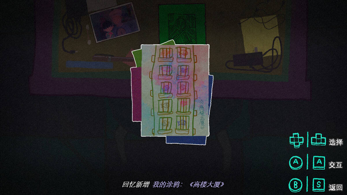 Скриншот 6 к игре 浮游