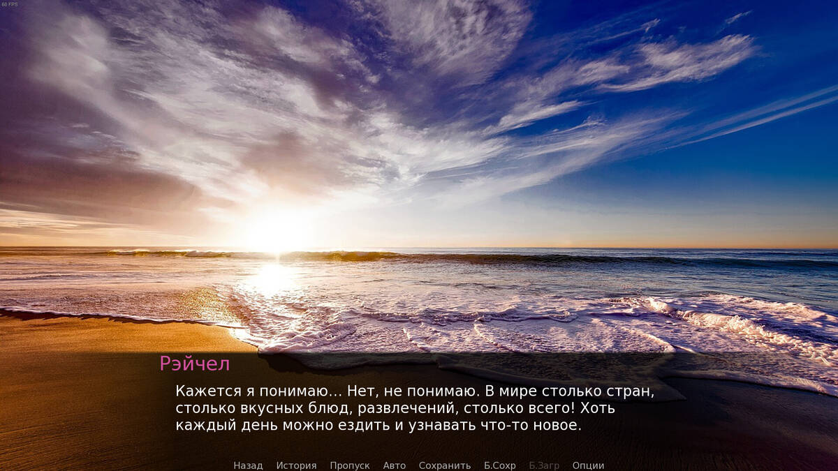 Скриншот 5 к игре Экспериментирование