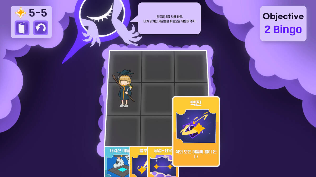 Скриншот 5 к игре Kinny and the Star Track Puzzle