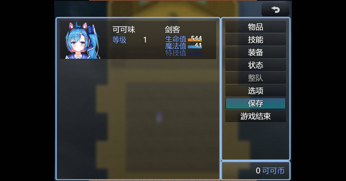 Скриншот 5 к игре 可可味大冒险