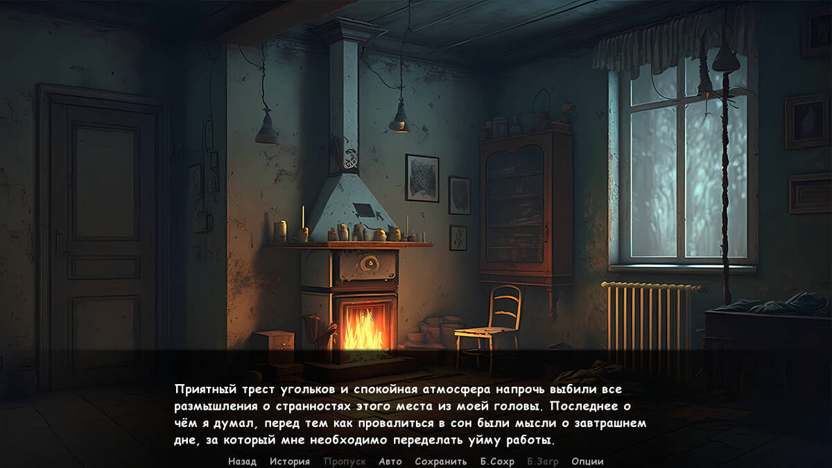 Скриншот 7 к игре Kukuevo