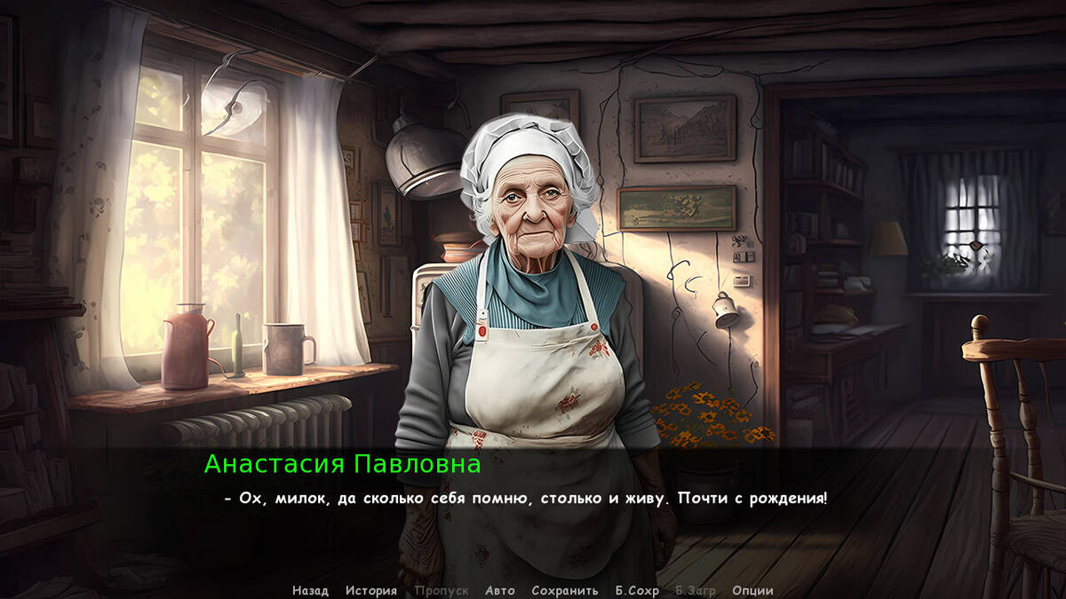 Скриншот 8 к игре Kukuevo