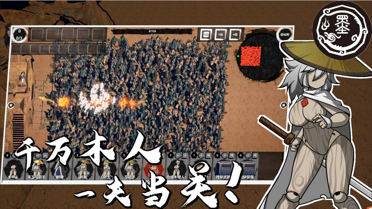 Скриншот 5 к игре 我！墨姬！造人抗秦！