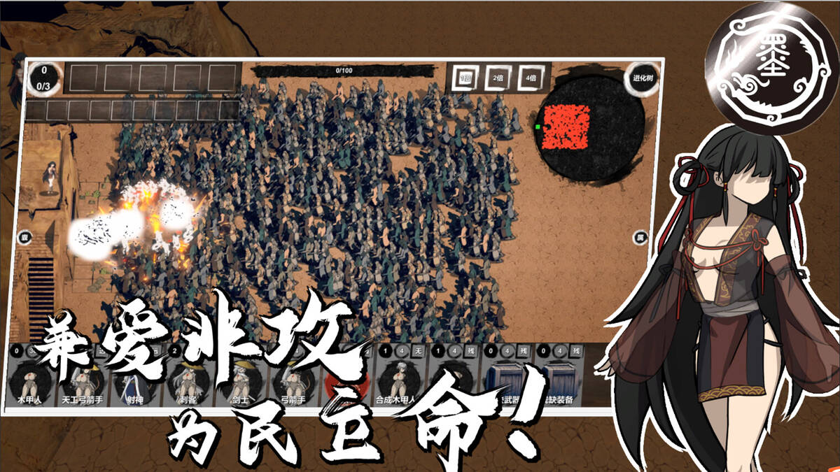 Скриншот 6 к игре 我！墨姬！造人抗秦！