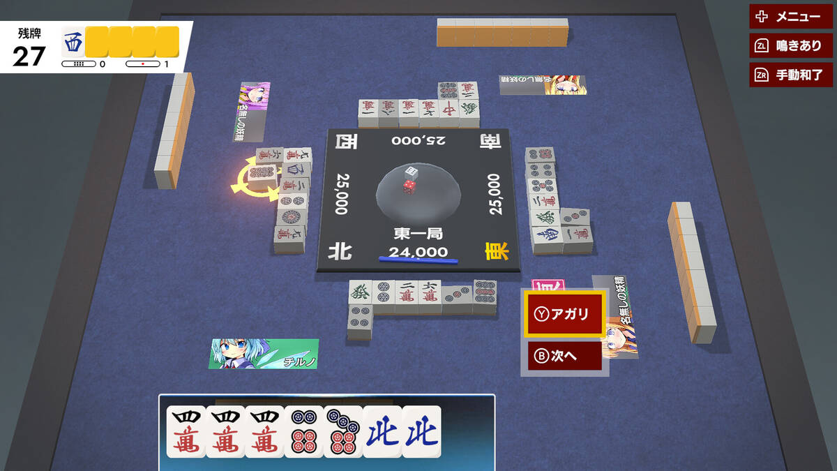 Скриншот 6 к игре 東方幻想麻雀 - TOUHOU GENSOU MAHJONG