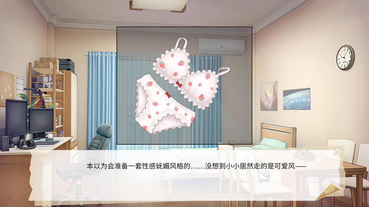 Скриншот 5 к игре 纯爱独白：小小 Purelove Monologue: Xiaoxiao