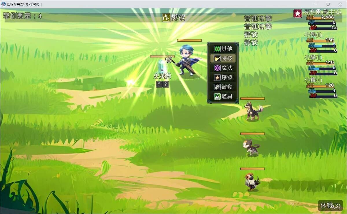 Скриншот 6 к игре 巴哈姆特2外傳-來戰吧(Bahamut2-Come on,Fight)