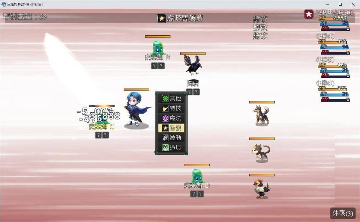 Скриншот 7 к игре 巴哈姆特2外傳-來戰吧(Bahamut2-Come on,Fight)