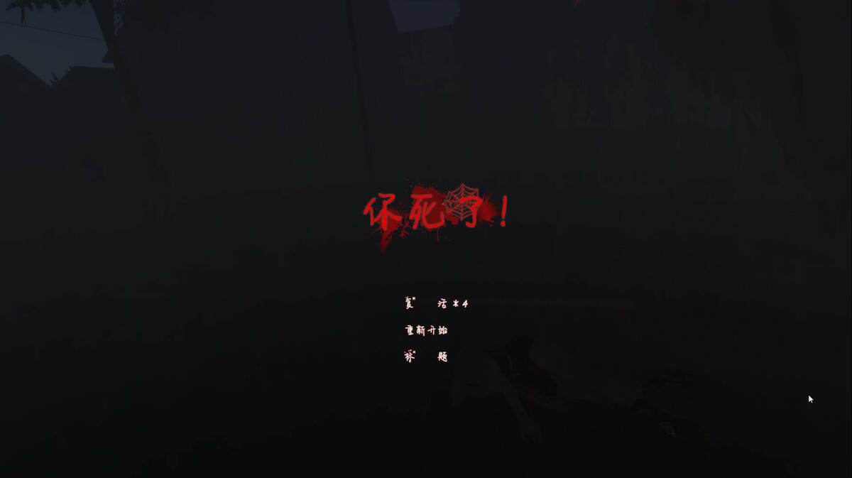 Скриншот 7 к игре 驱  魔