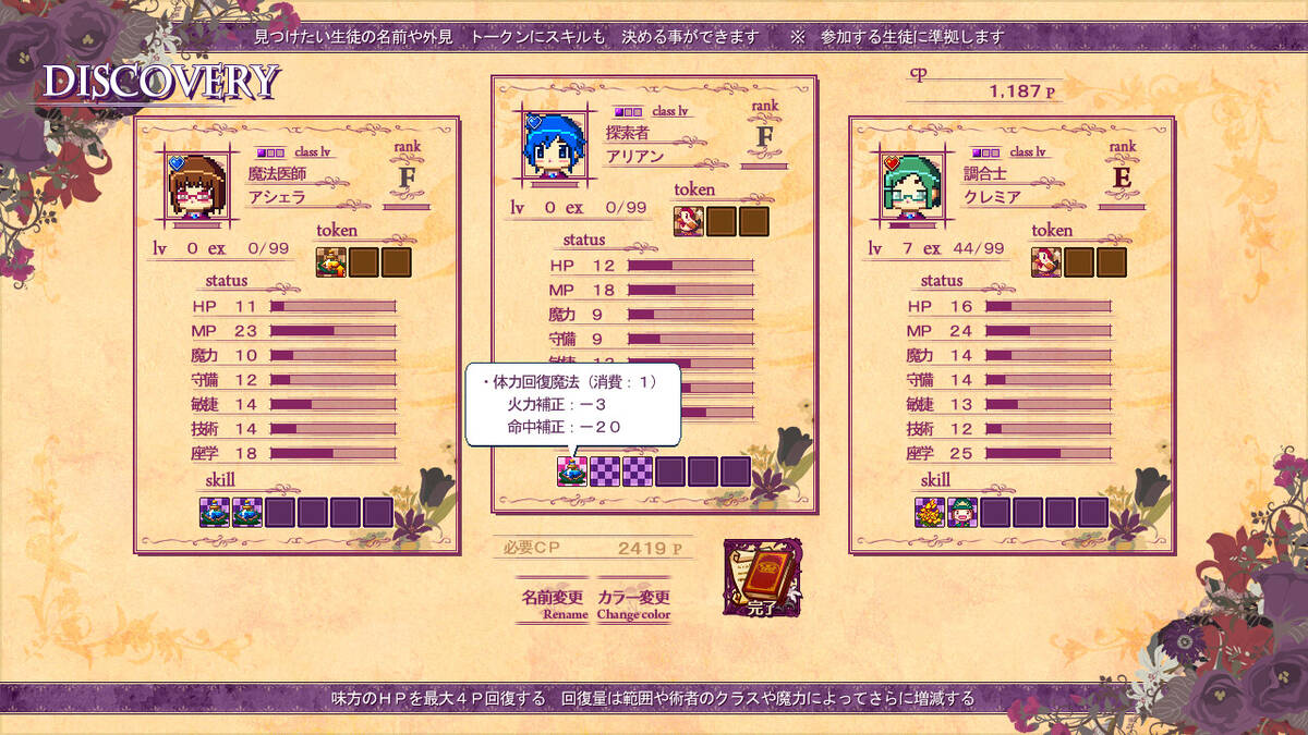 Скриншот 5 к игре Witch Cram Sorceries