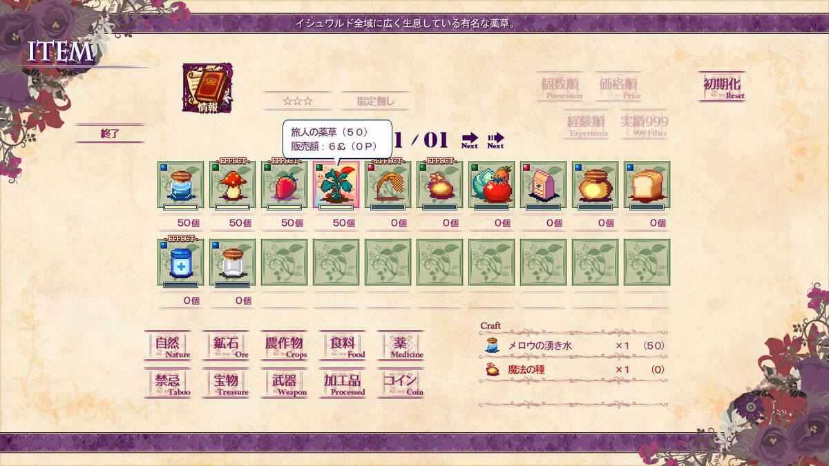Скриншот 6 к игре Witch Cram Sorceries