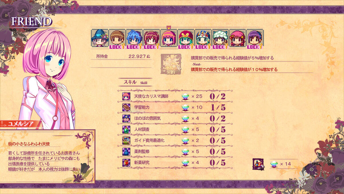Скриншот 7 к игре Witch Cram Sorceries