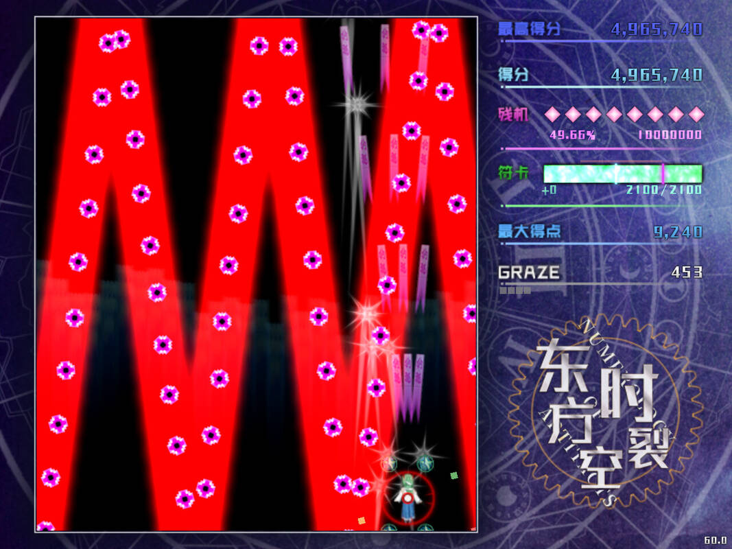 Скриншот 5 к игре 东方时裂空 ~ Numerology of Artifacts
