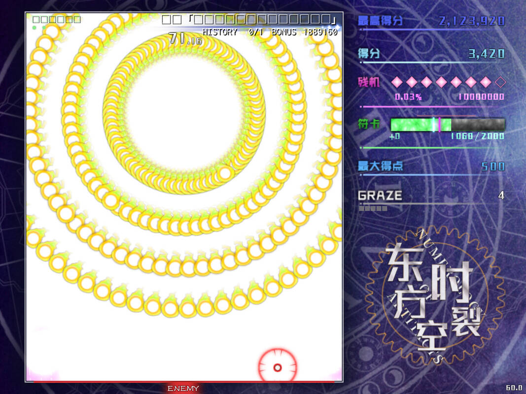 Скриншот 6 к игре 东方时裂空 ~ Numerology of Artifacts