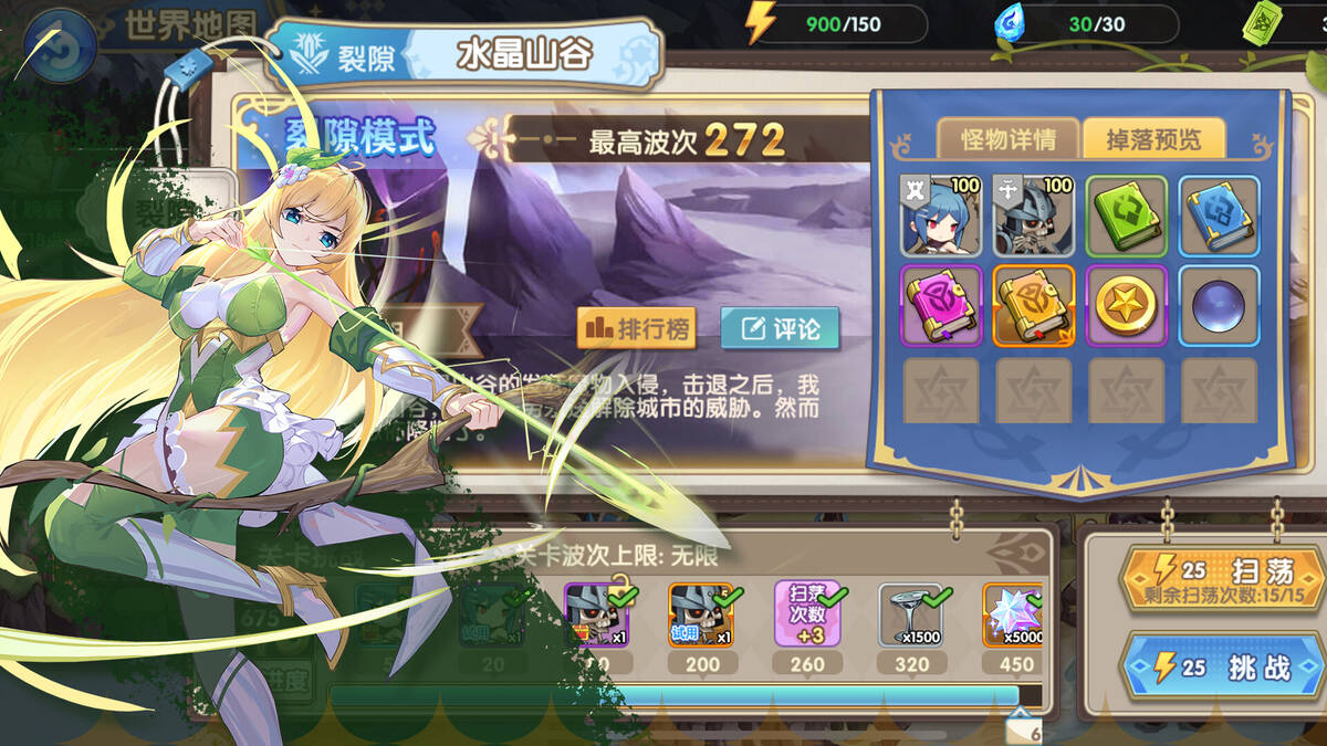 Скриншот 5 к игре 命运联结