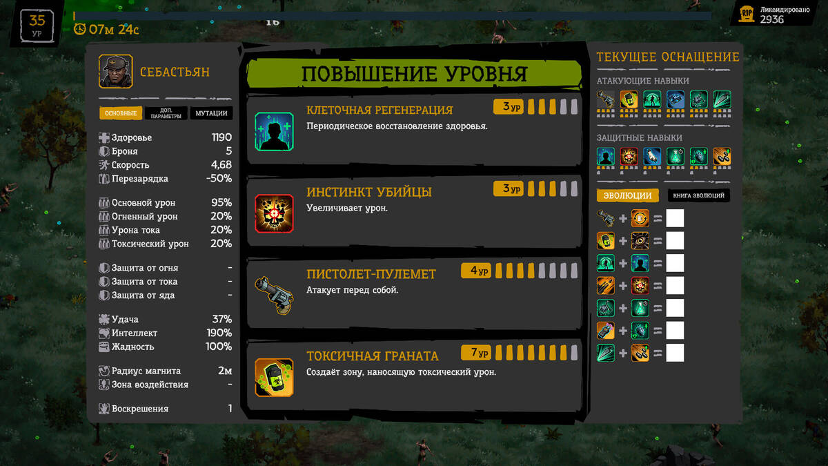 Скриншот 7 к игре FatalZone: Outbreak