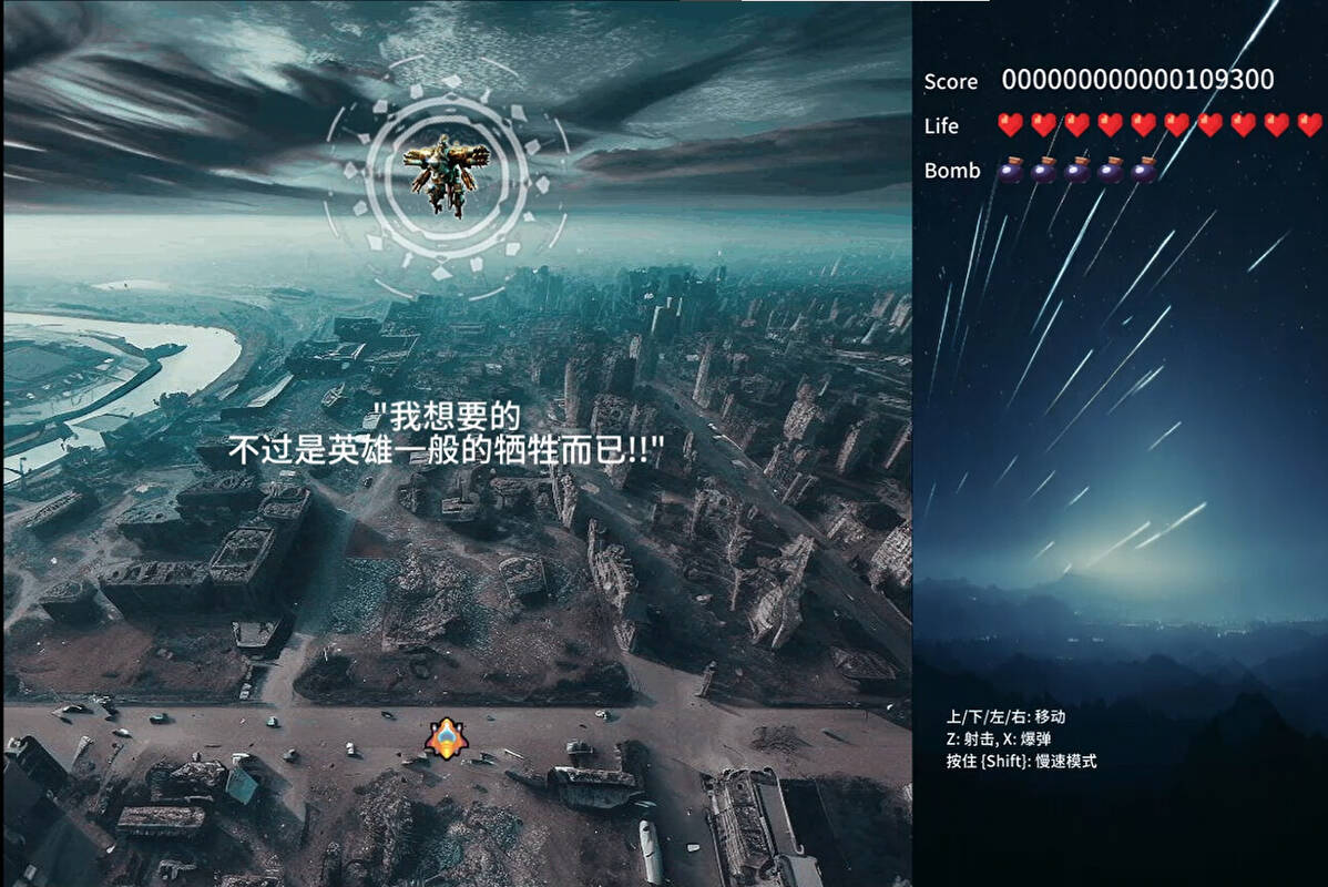 Скриншот 5 к игре Project Kunlun