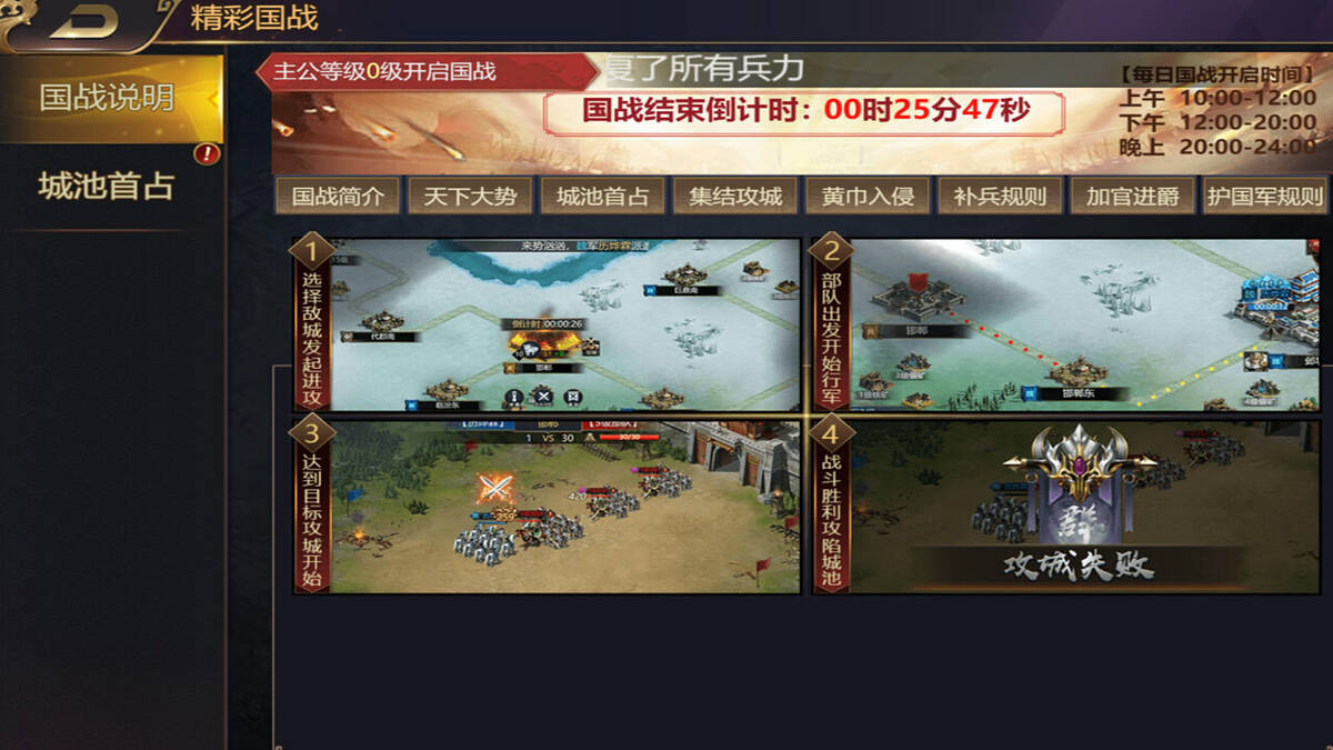 Скриншот 5 к игре 攻城.三国.志