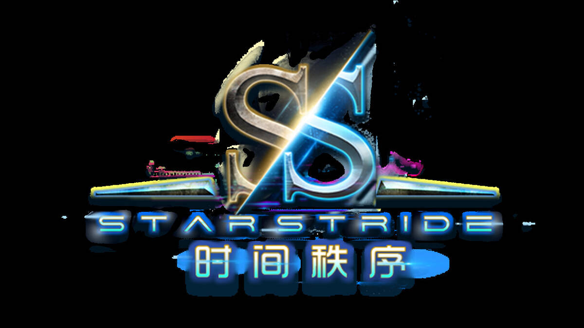Скриншот 6 к игре 时间秩序