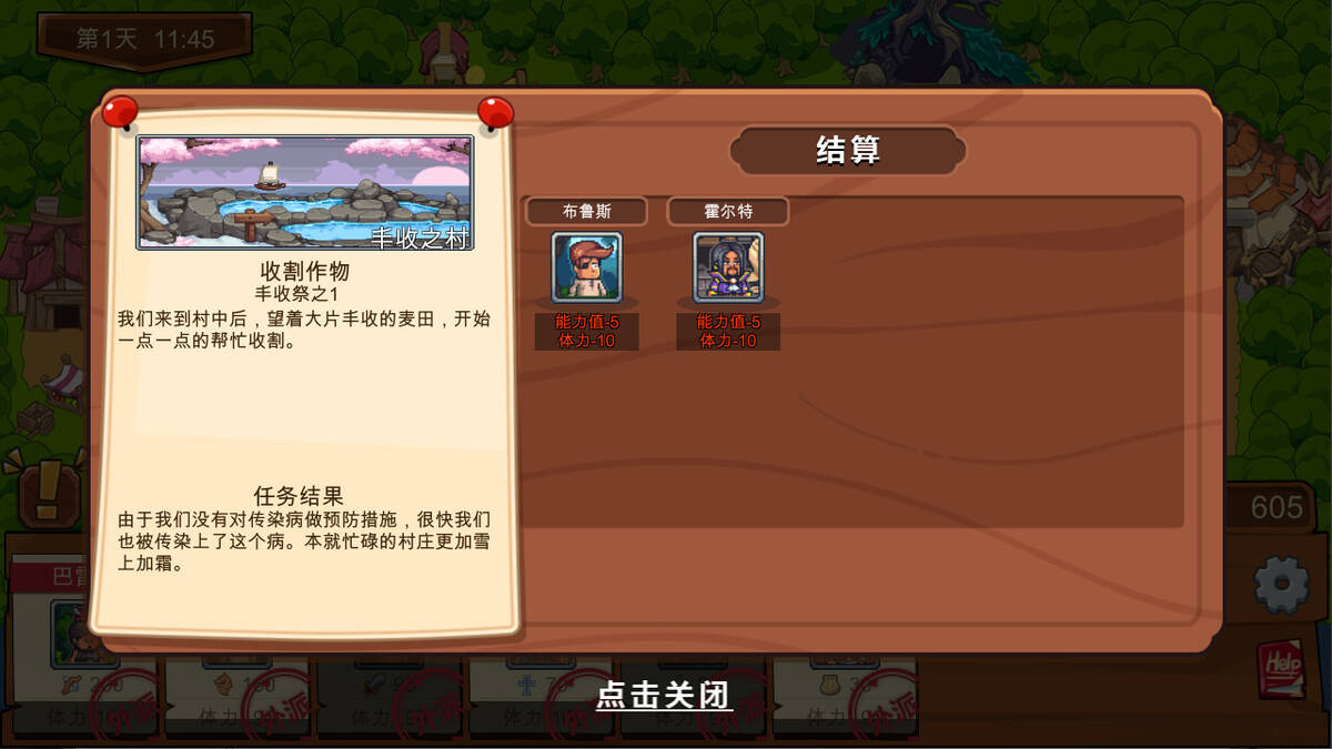 Скриншот 5 к игре 冒险公会与传说 Adventure Story