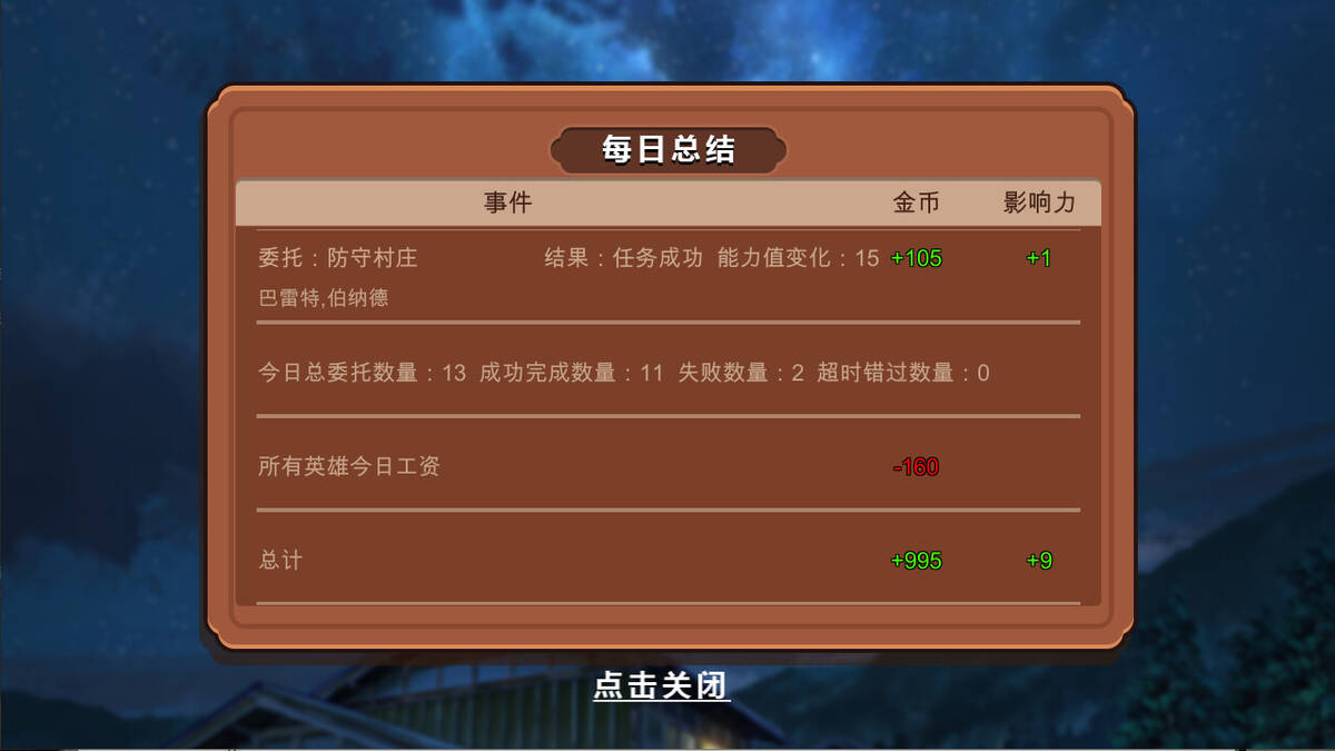 Скриншот 7 к игре 冒险公会与传说 Adventure Story