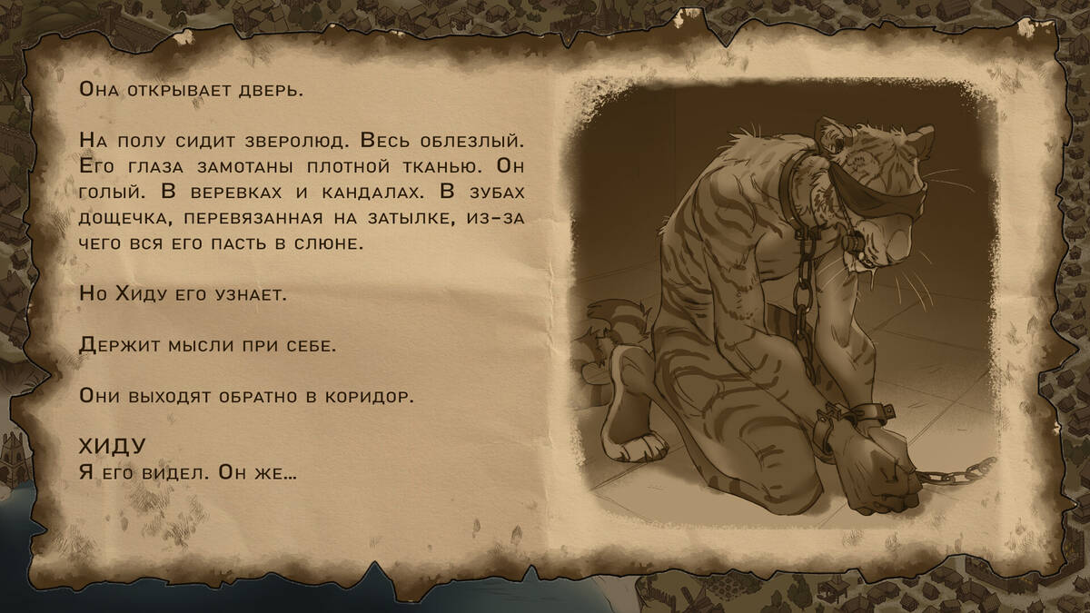 Скриншот 5 к игре Legends of Savvarah: Time of Pariah