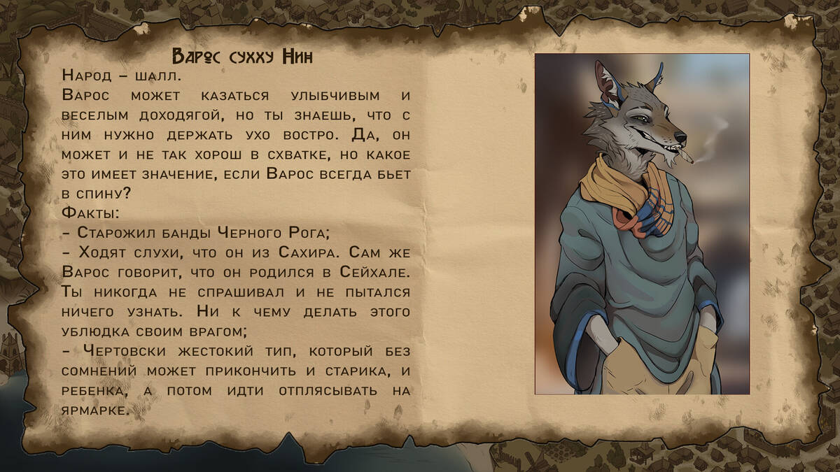 Скриншот 7 к игре Legends of Savvarah: Time of Pariah