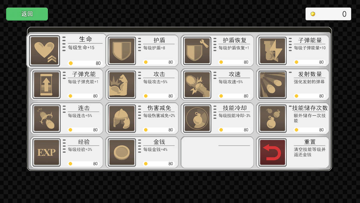 Скриншот 5 к игре 豆丁人 DOUDINGMAN