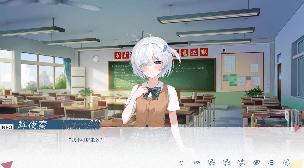 Скриншот 6 к игре 夏末白夜