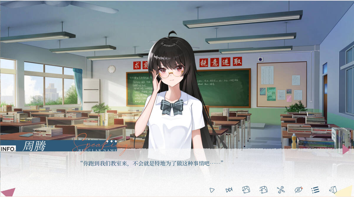 Скриншот 7 к игре 夏末白夜