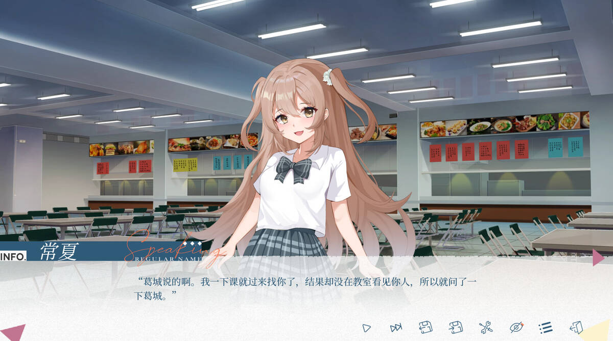 Скриншот 8 к игре 夏末白夜
