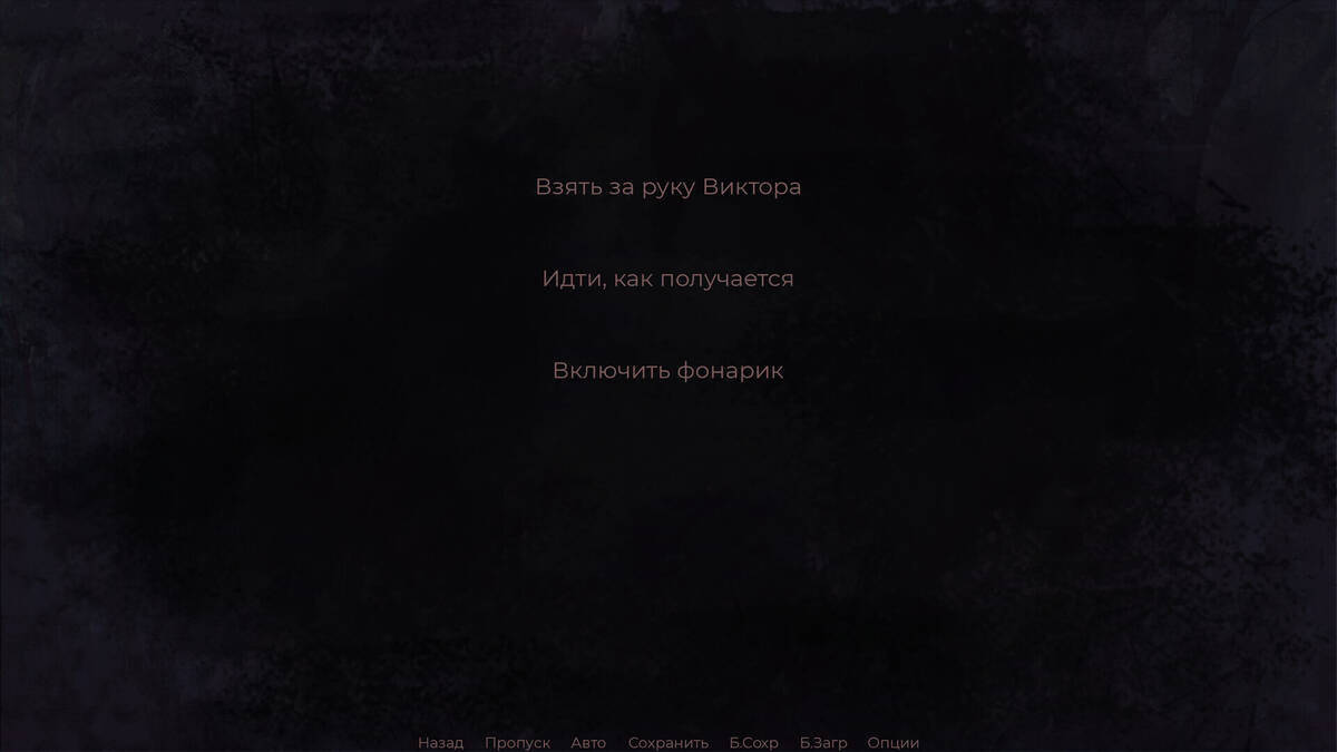 Скриншот 5 к игре Degraman: Act II. Victor