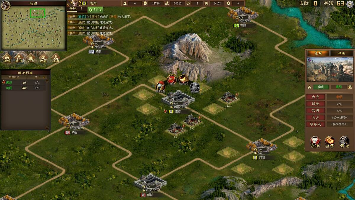 Скриншот 5 к игре Sanguo's Ambition 4 :Three Kingdoms