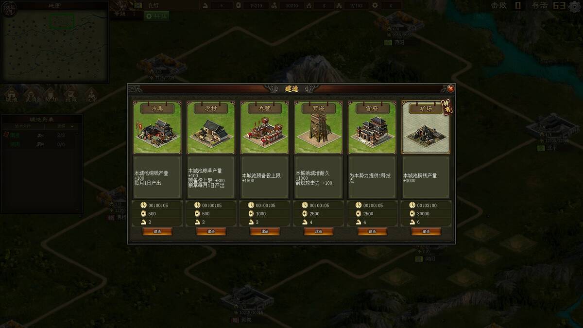 Скриншот 6 к игре Sanguo's Ambition 4 :Three Kingdoms