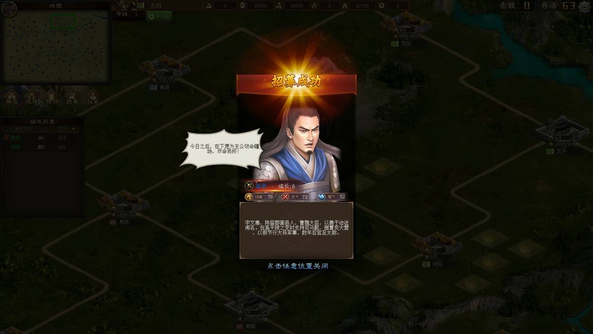 Скриншот 7 к игре Sanguo's Ambition 4 :Three Kingdoms