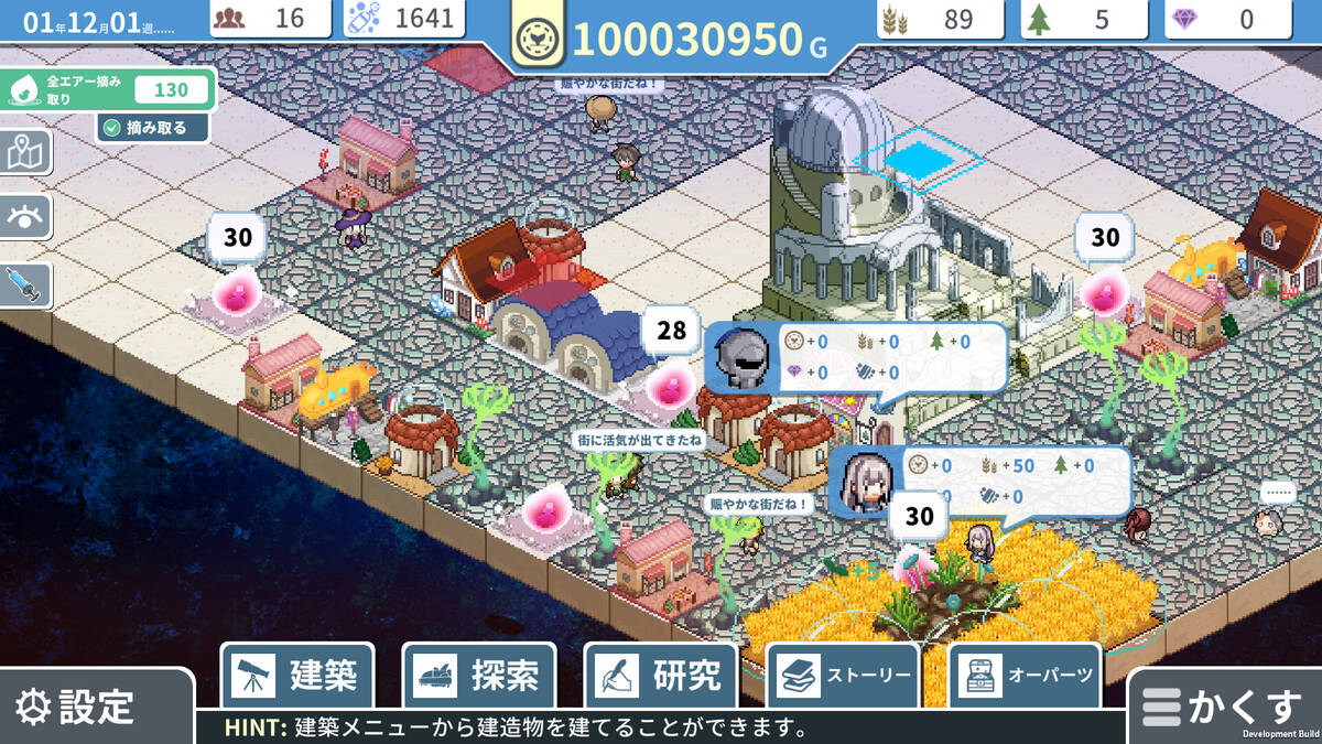 Скриншот 5 к игре ヘレの海底都市計画 ～箱庭に空気を植えるSLG～