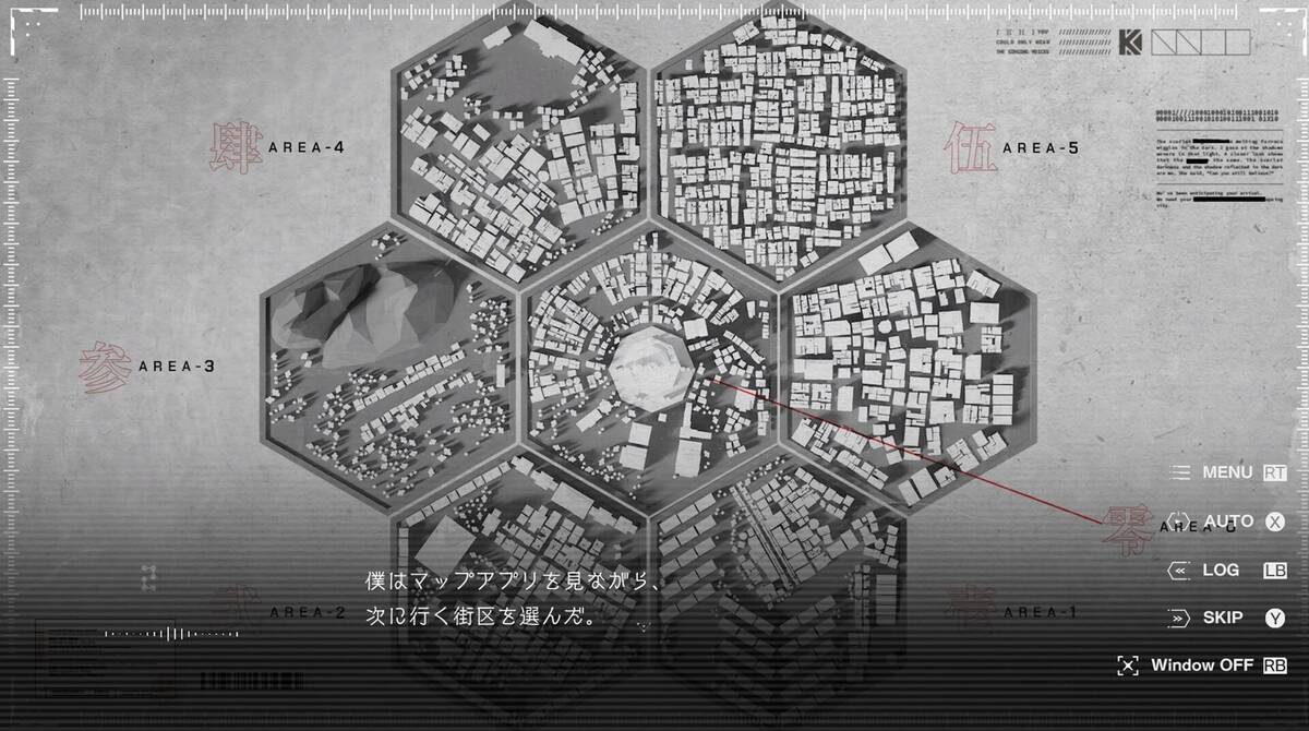 Скриншот 6 к игре KAMITSUBAKI CITY REGENERATE
