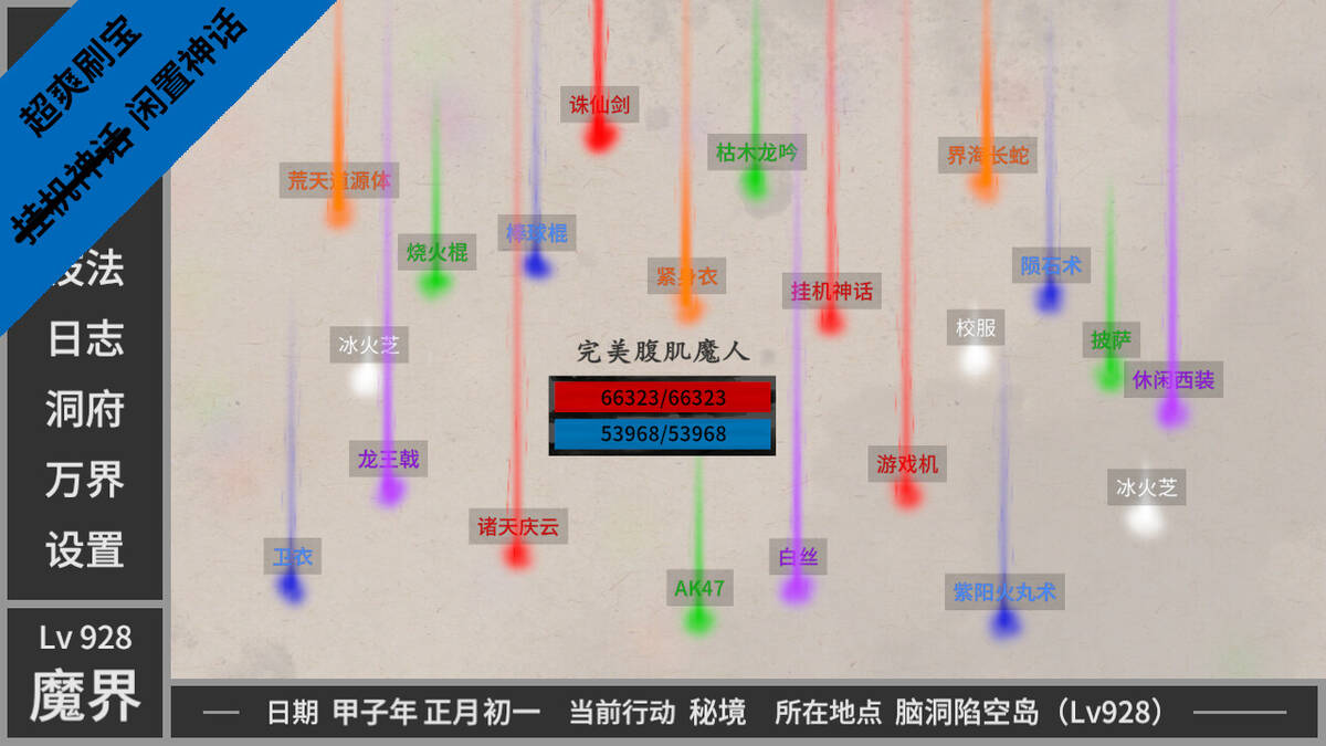 Скриншот 5 к игре 闲置神话