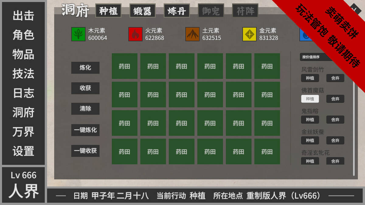 Скриншот 6 к игре 闲置神话
