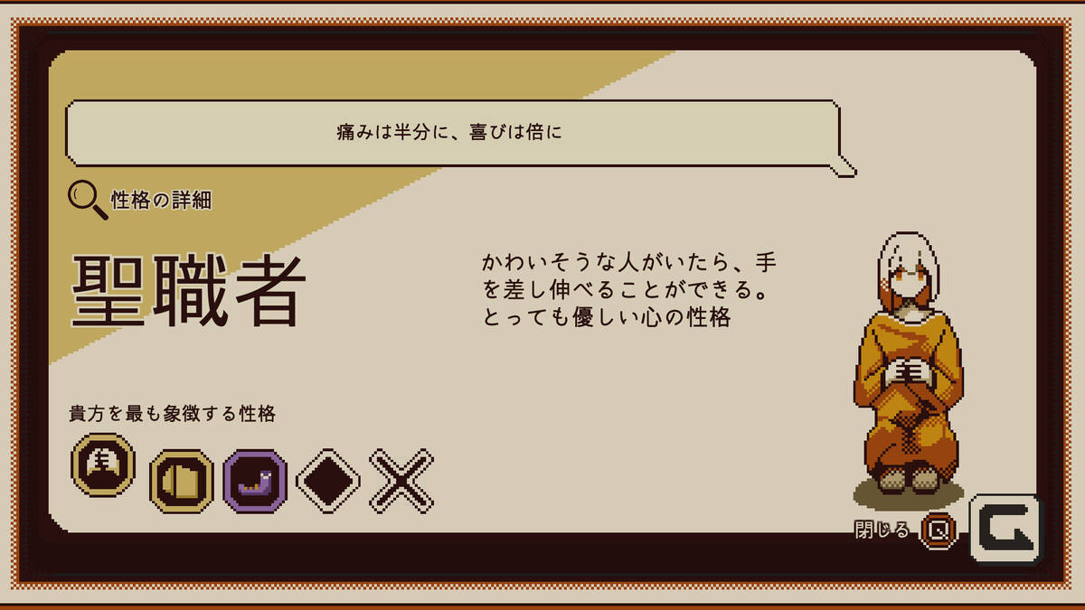 Скриншот 7 к игре Refind Self: The Personality Test Game