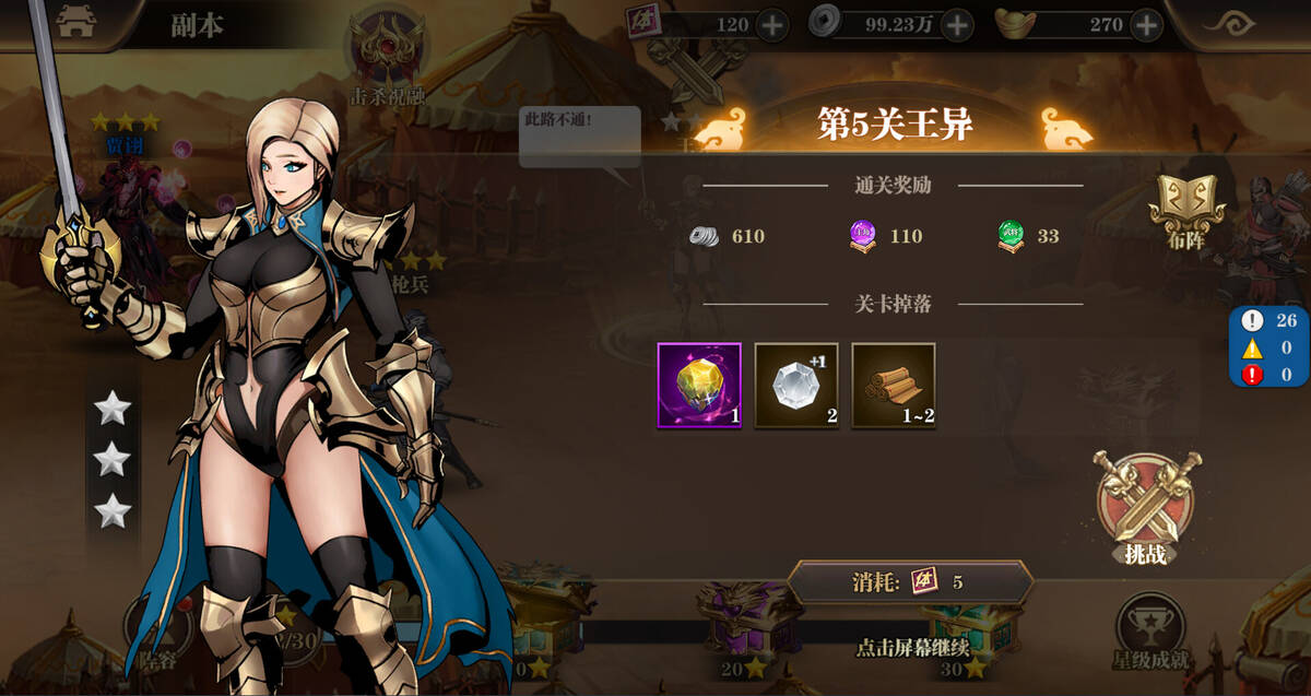 Скриншот 6 к игре 王侯将相-充一返三（三倍返利版）
