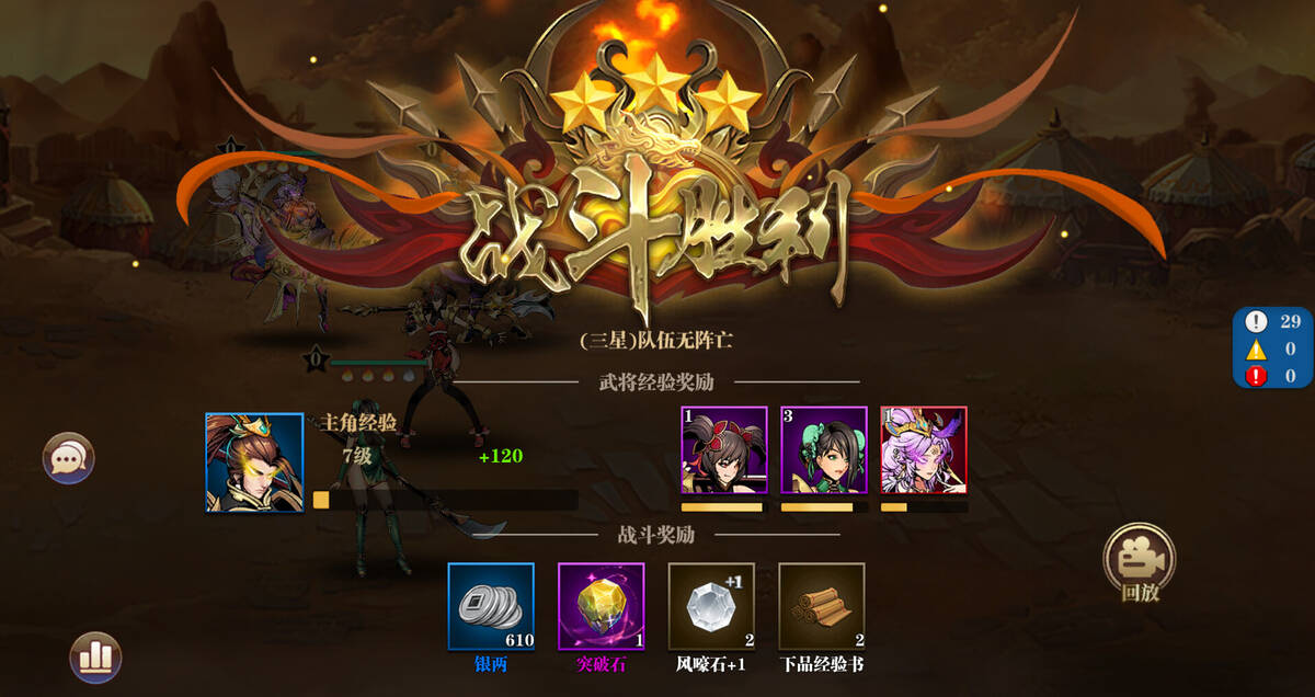 Скриншот 7 к игре 王侯将相-充一返三（三倍返利版）