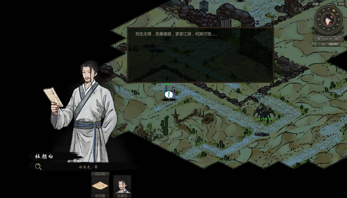 Скриншот 5 к игре Path of Kung Fu