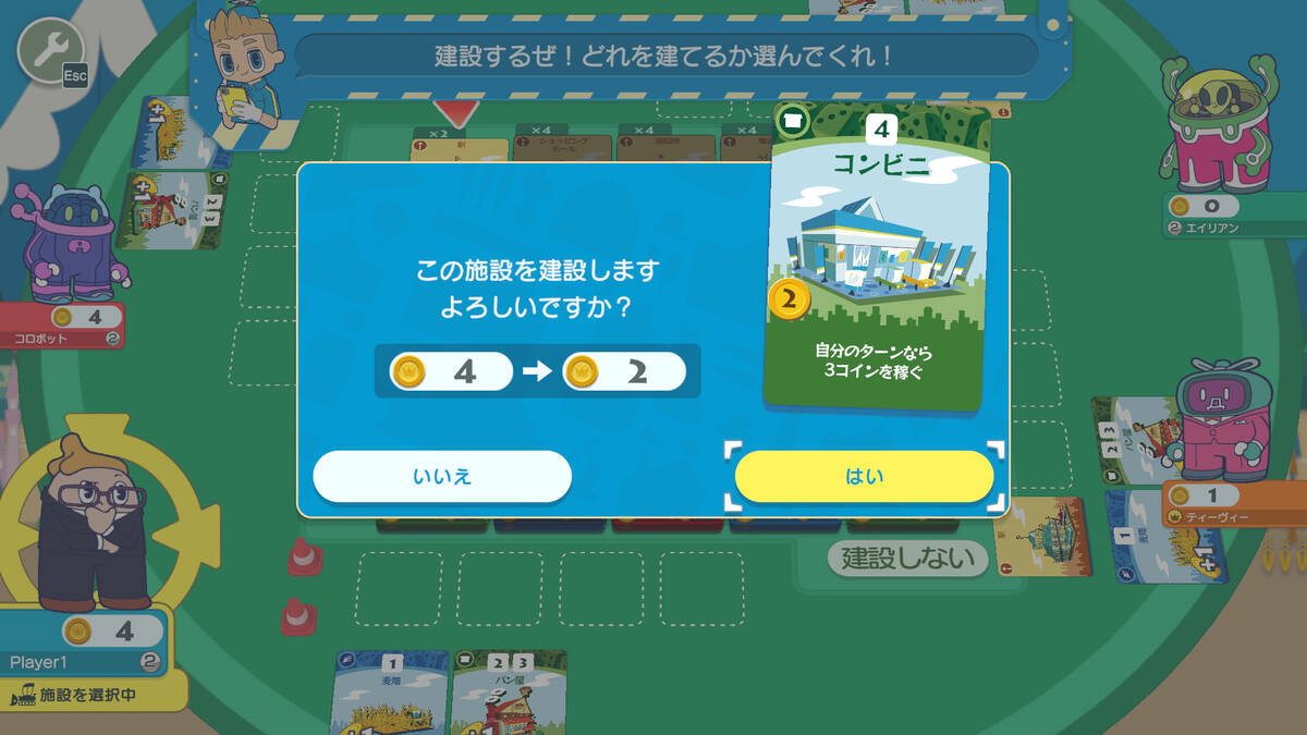 Скриншот 8 к игре MACHI KORO With Everyone