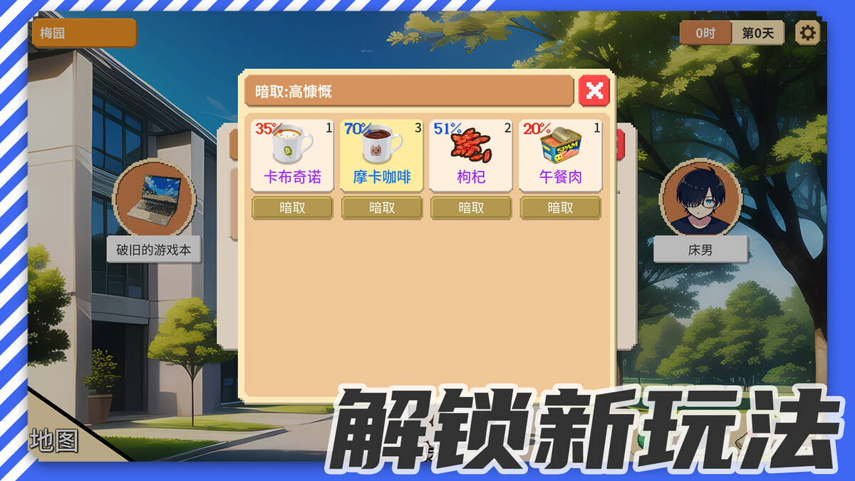 Скриншот 5 к игре 夏日模拟器