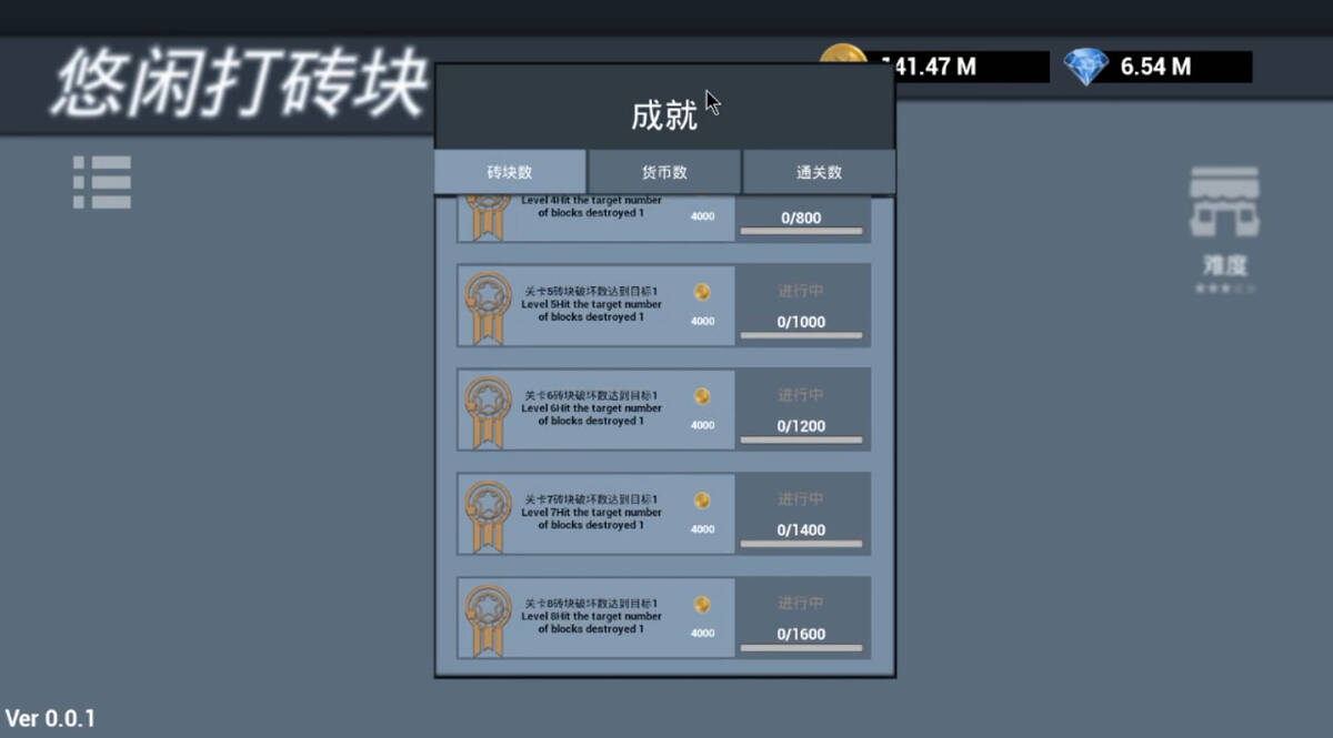 Скриншот 6 к игре 悠闲打砖块(Leisurely Brick)