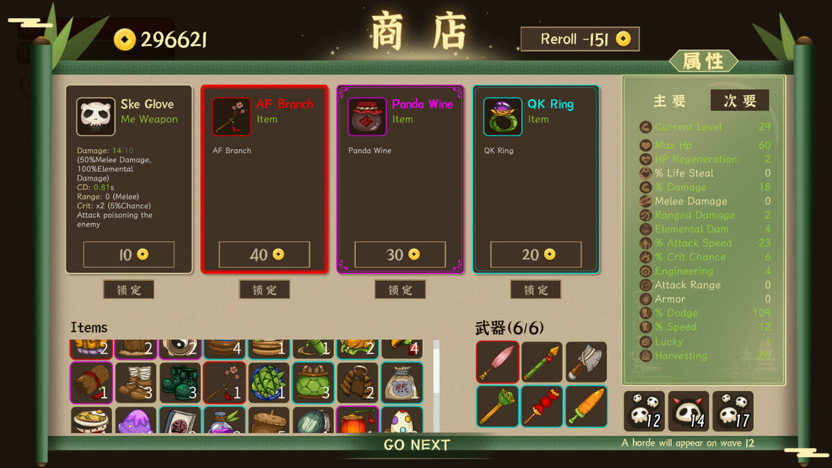 Скриншот 5 к игре Leave Panda Away