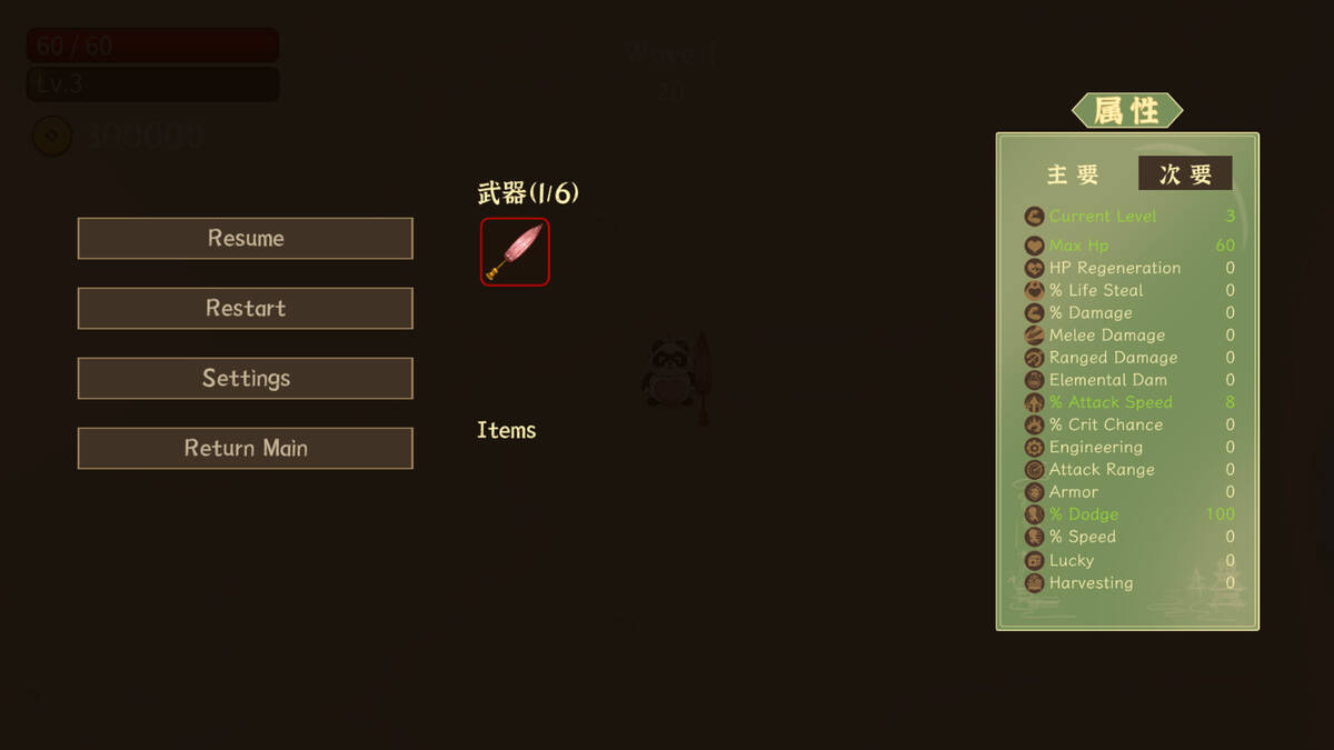 Скриншот 6 к игре Leave Panda Away